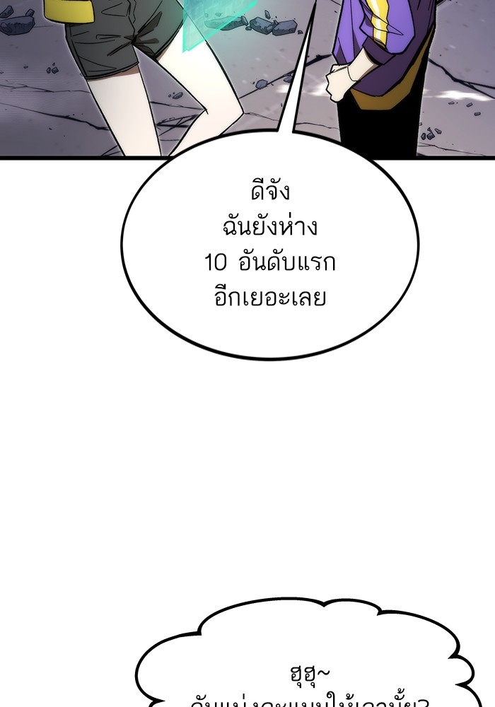 Ultra Alter แอ็กรองสตรองโคตร ตอนที่ 85 หน้า 69