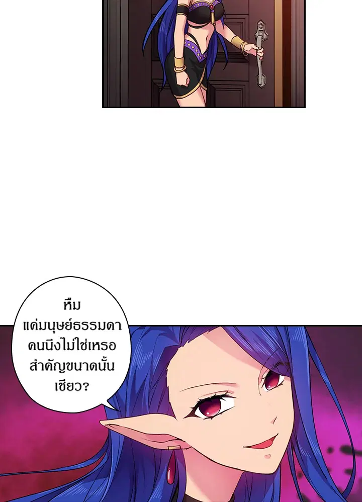 Satan’s Bride ตอนที่ 52 หน้า 63