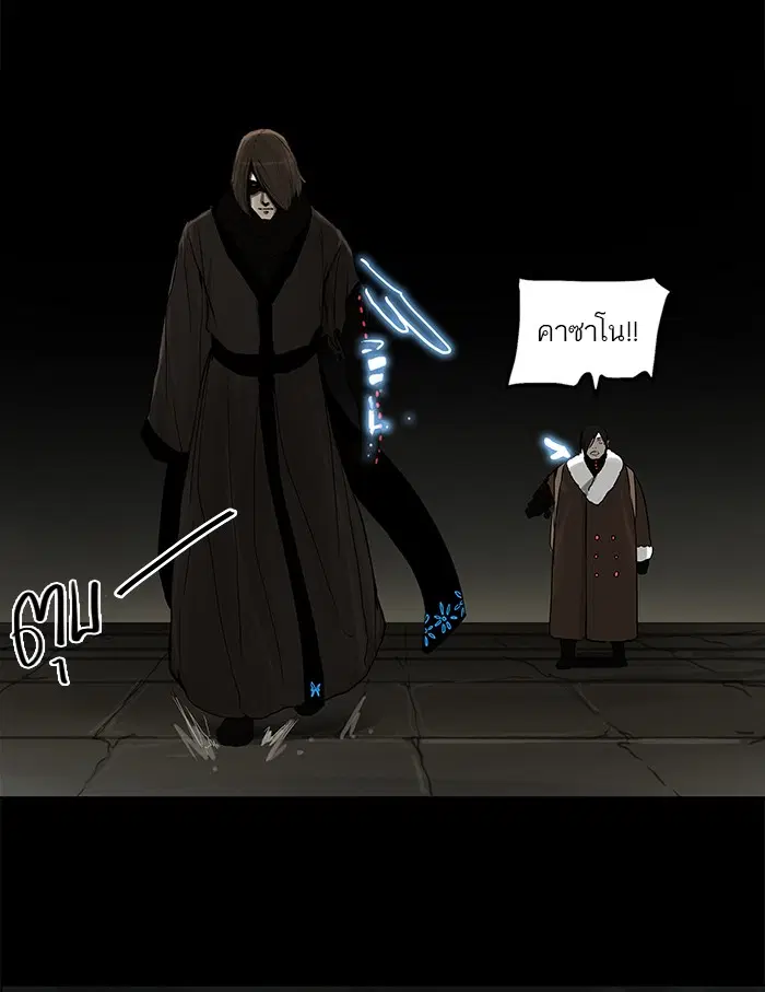 Tower of God ตอนที่ 127 หน้า 24