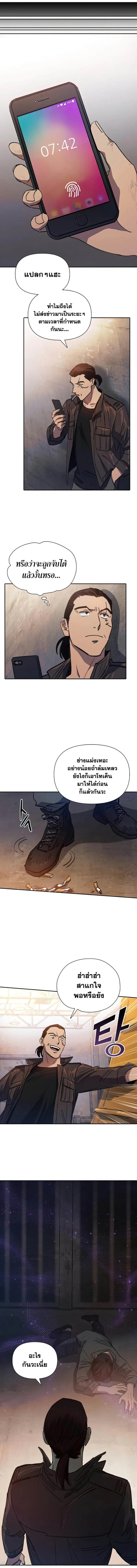 My S-Class Hunters (The S-Classes That I Raised) ตอนที่ 37 หน้า 12