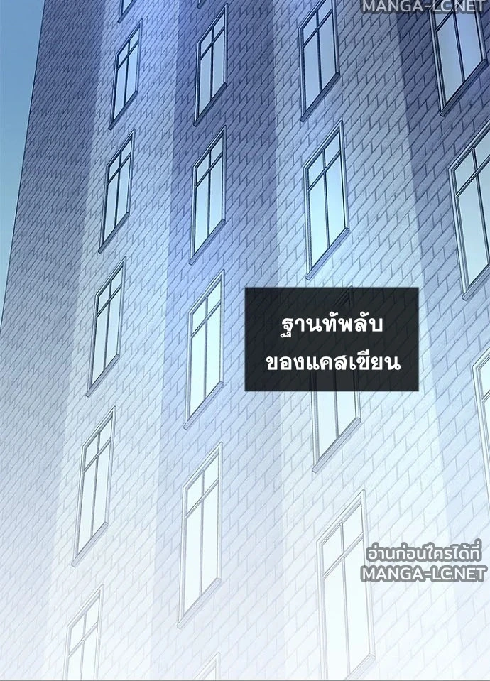 Villain to Kill ตอนที่ 236 หน้า 117