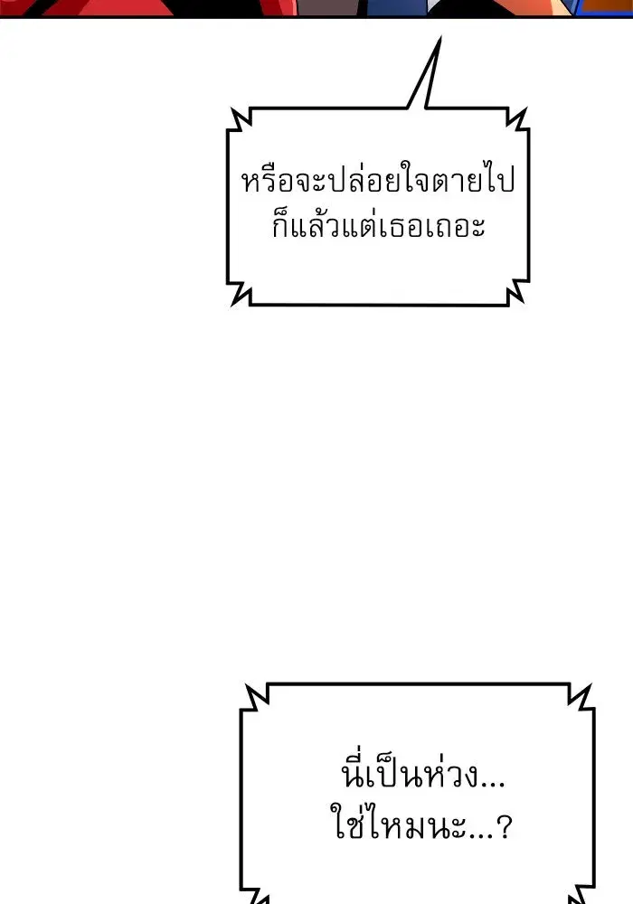 Double Click ตอนที่ 72 หน้า 79