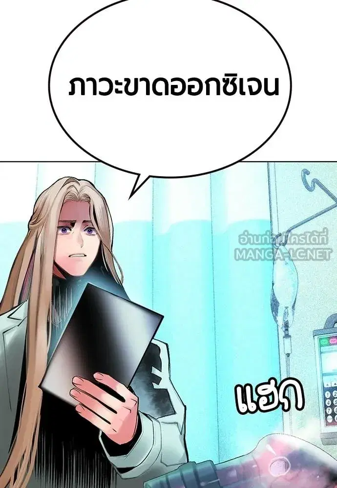 Jungle Juice ตอนที่ 187 หน้า 81