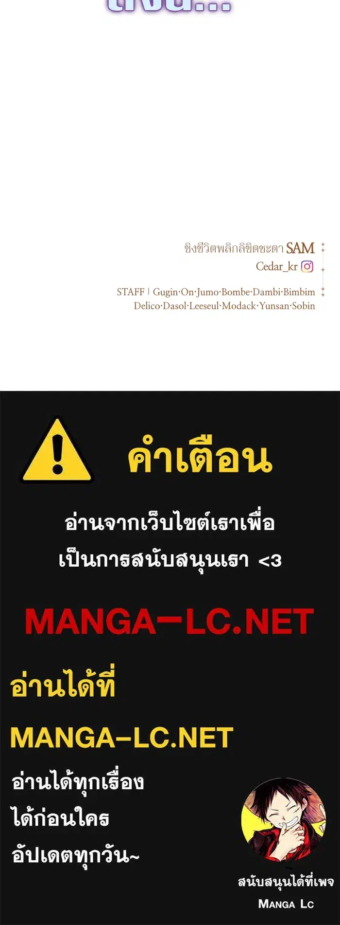 Your Throne ตอนที่ 146 หน้า 187