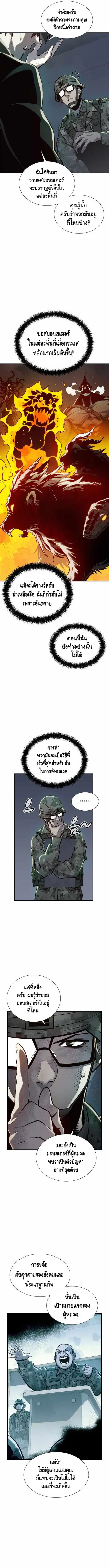 The Lone Necromancer ตอนที่ 38 หน้า 12