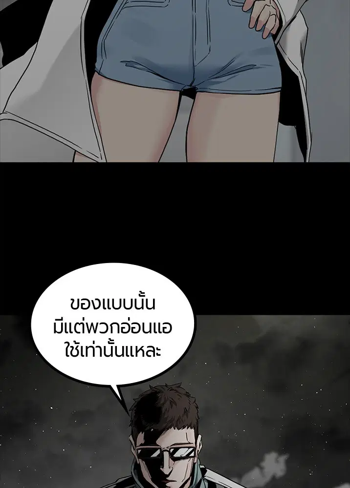 HERO KILLER ตอนที่ 104 หน้า 76