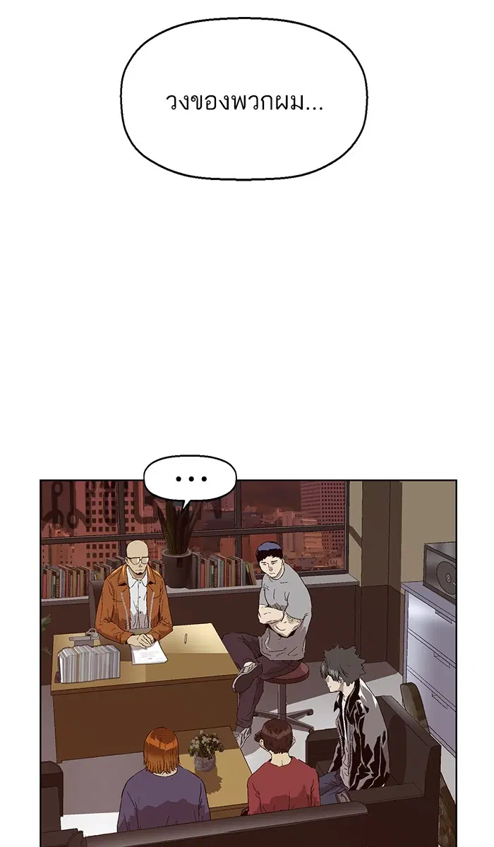 Weak Hero ตอนที่ 141 หน้า 69