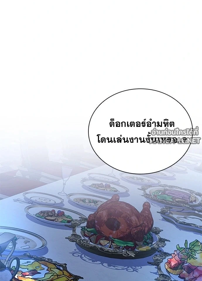 Villain to Kill ตอนที่ 234 หน้า 109