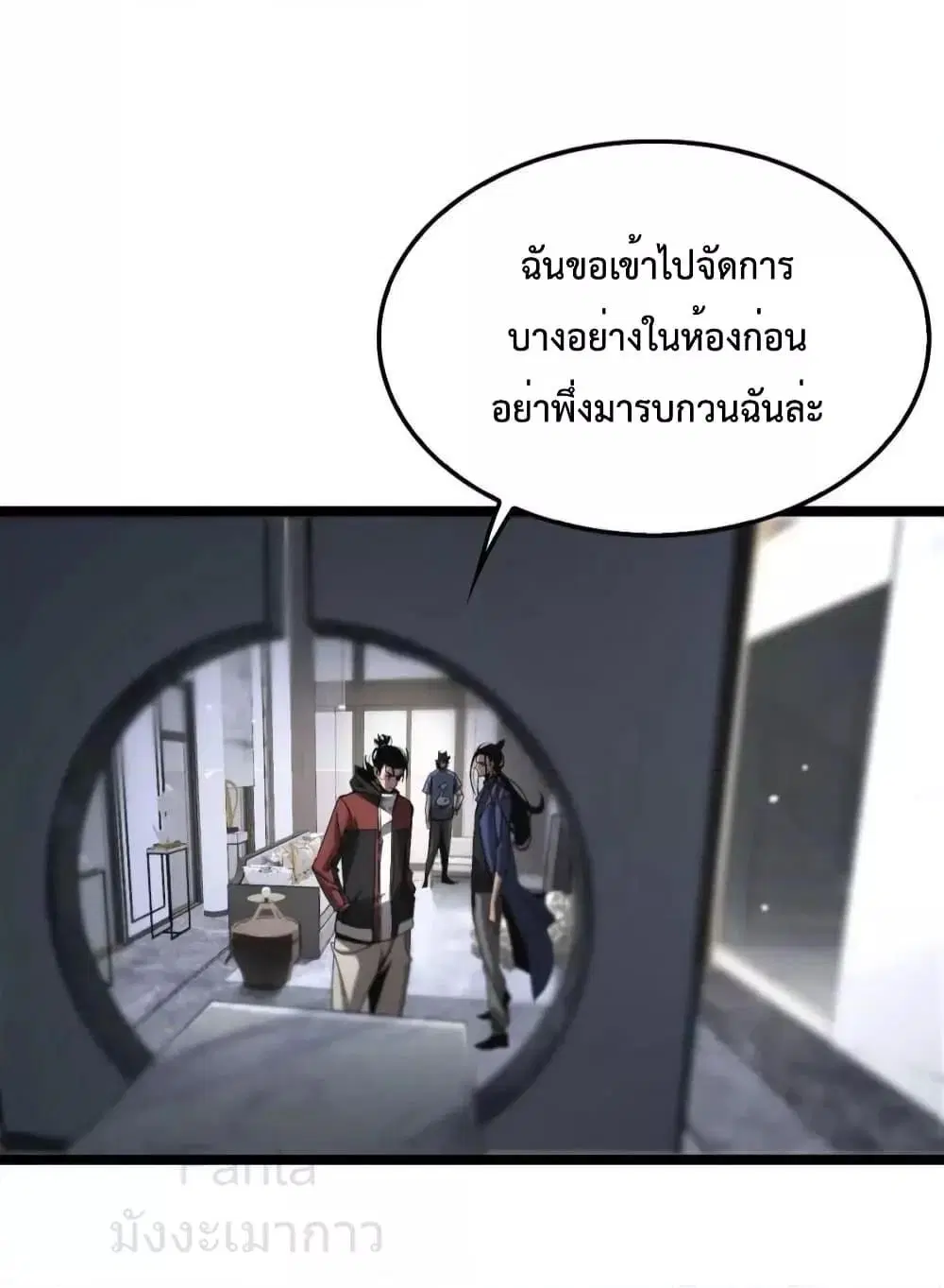 World’s Apocalypse Online ตอนที่ 211 หน้า 18
