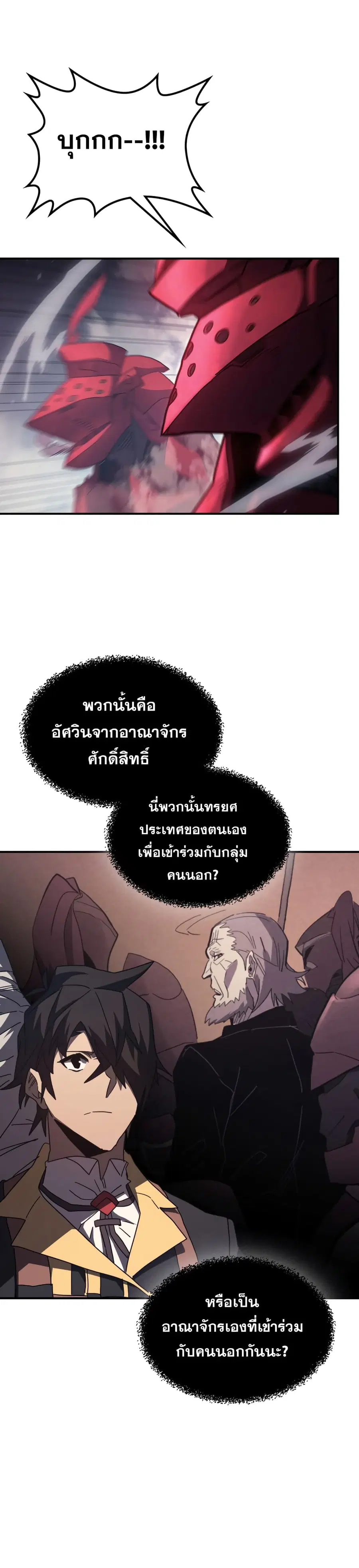 A Returner’s Magic Should Be Special ตอนที่ 156 หน้า 17