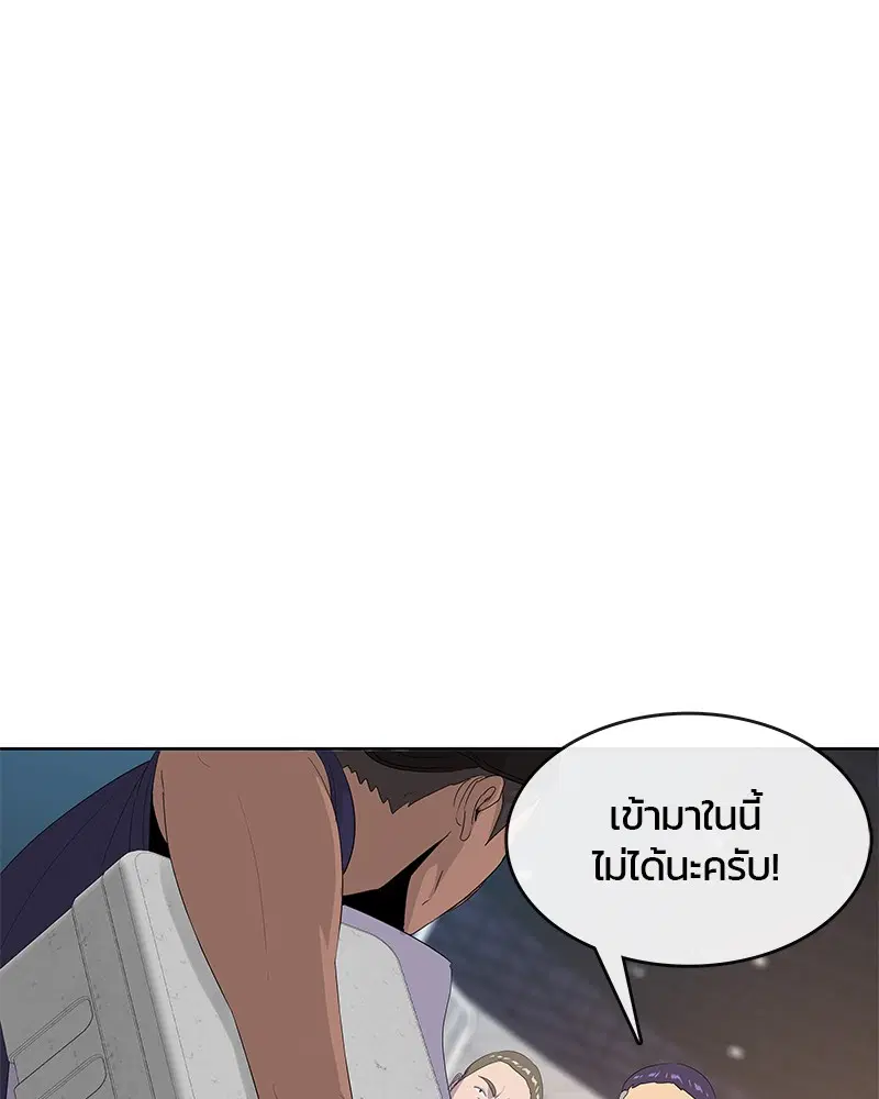 Kitchen Soldier ตอนที่ 168 หน้า 66