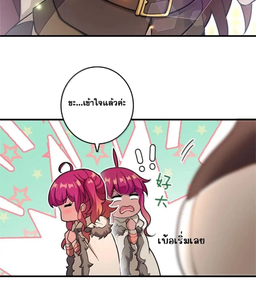 Release That Witch ตอนที่ 596 หน้า 30