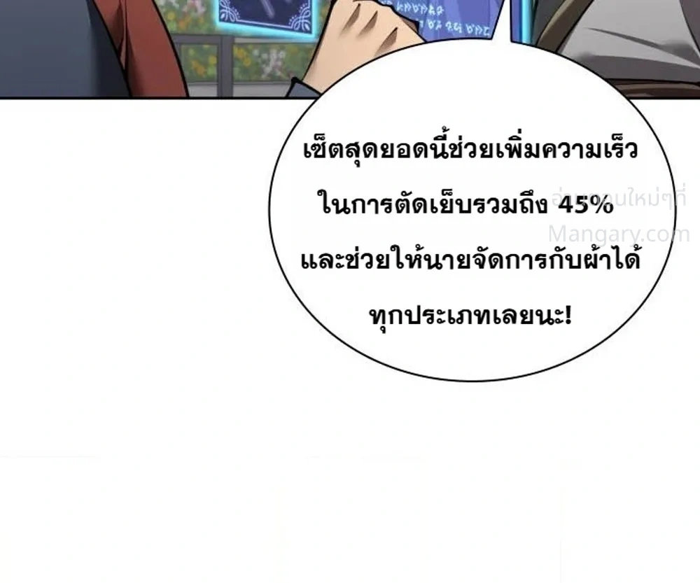 Overgeared (Remake) ตอนที่ 329 หน้า 15
