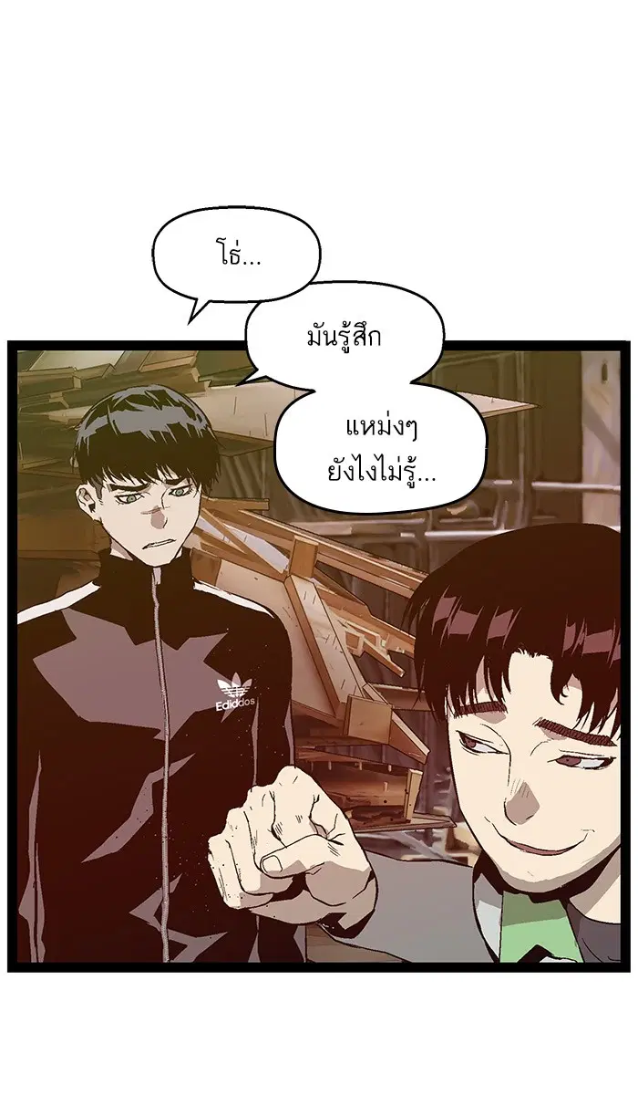Weak Hero ตอนที่ 95 หน้า 51