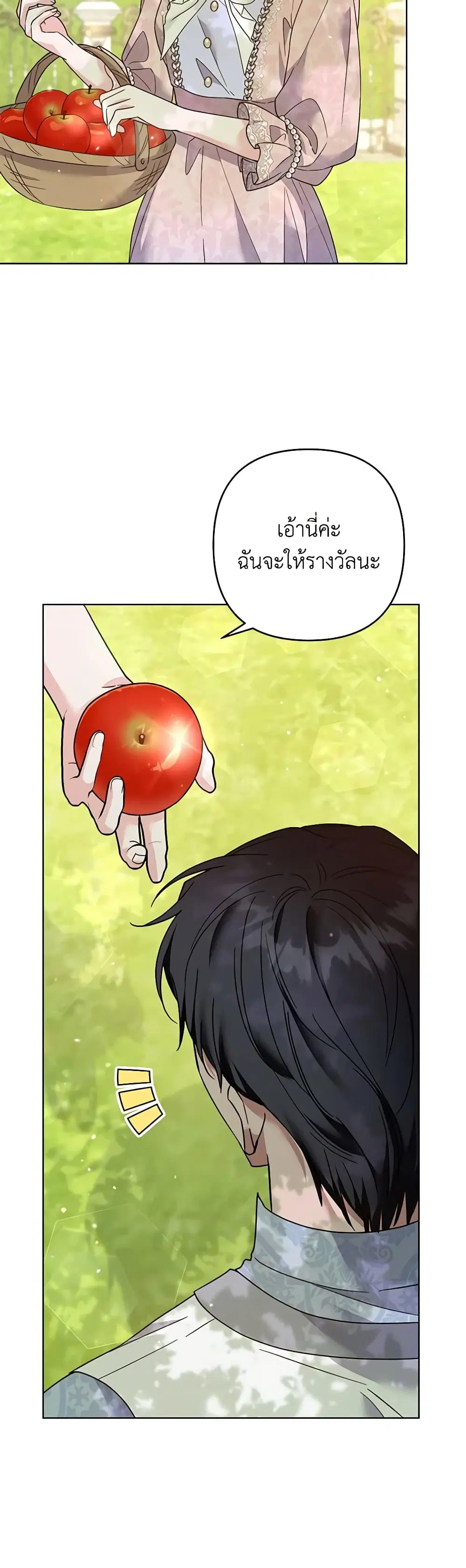 What It Means to Be You ตอนที่ 95 หน้า 20