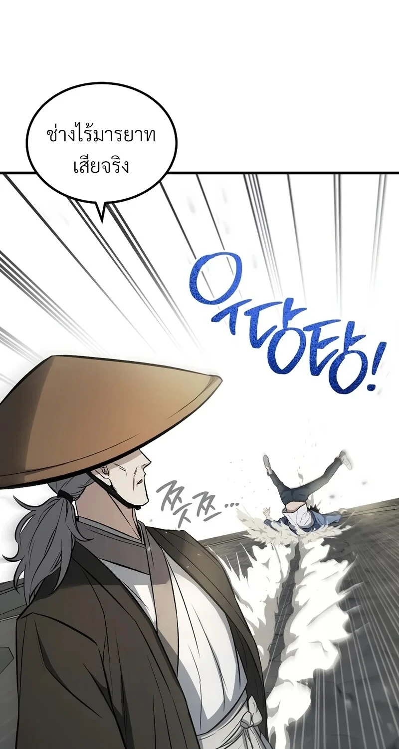 The Hero Returns ตอนที่ 140 หน้า 36
