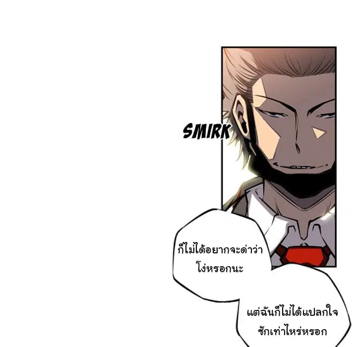 SuperNova ตอนที่ 16 หน้า 41