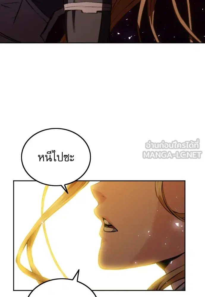 Seoul Station Druid ตอนที่ 185 หน้า 48