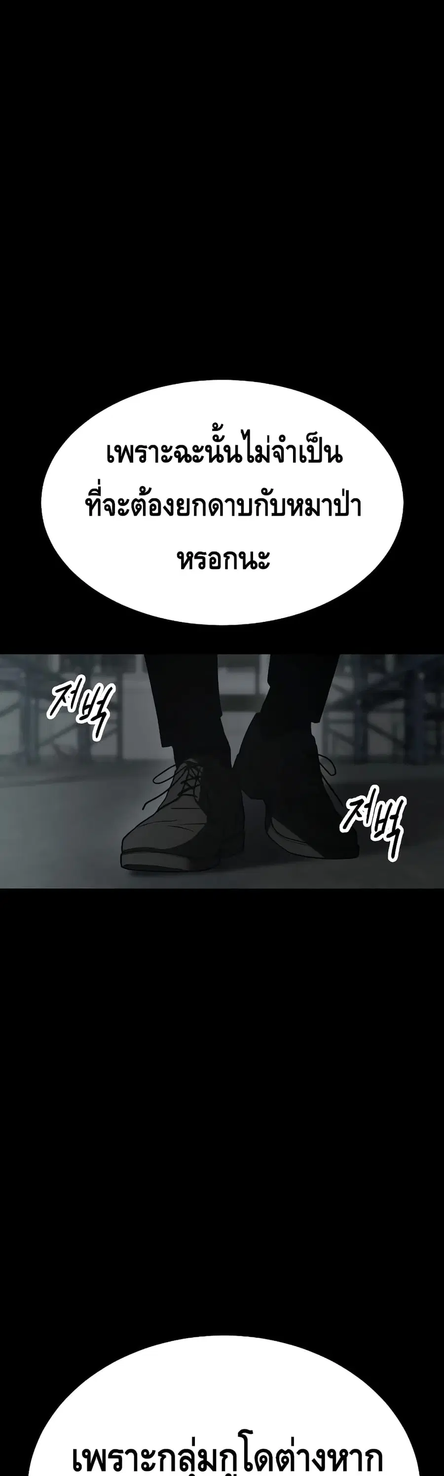 Baek XX ตอนที่ 23 หน้า 37
