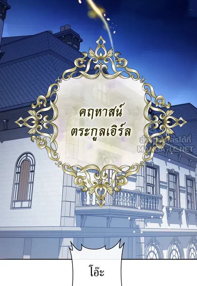 Your Throne ตอนที่ 189 หน้า 6
