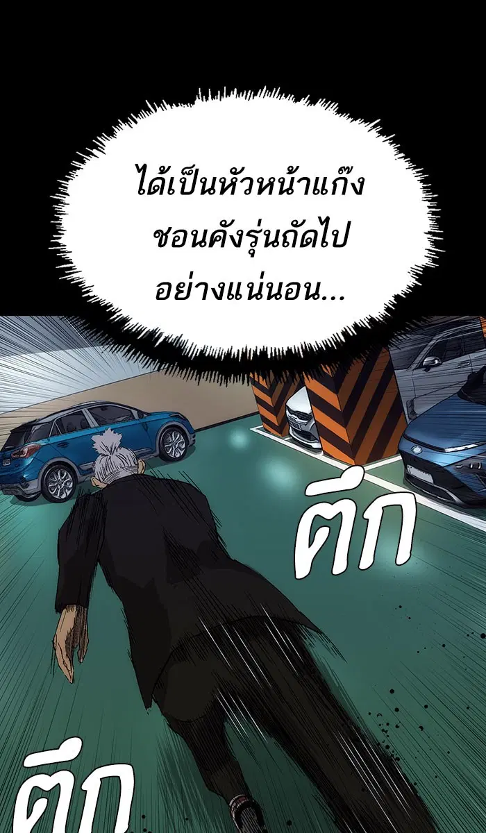 Weak Hero ตอนที่ 167 หน้า 21
