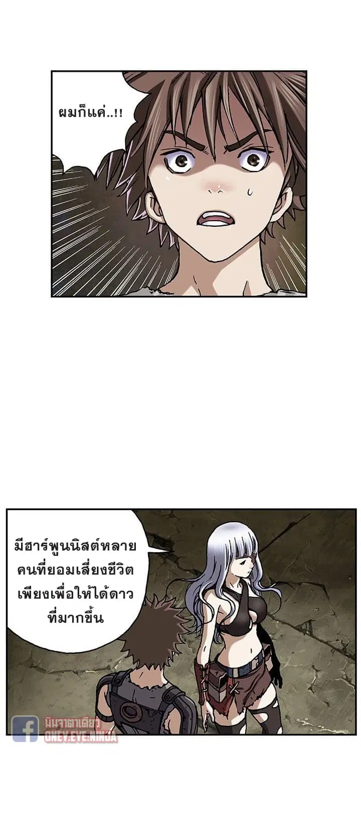 Leviathan ตอนที่ 45 หน้า 34