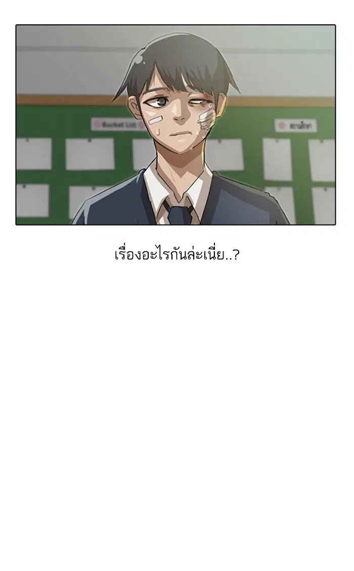 Random Chat ตอนที่ 27 หน้า 63