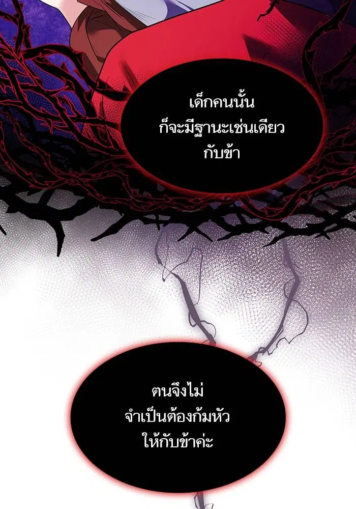 Sister I Am the Queen in This Life ตอนที่ 4 หน้า 128