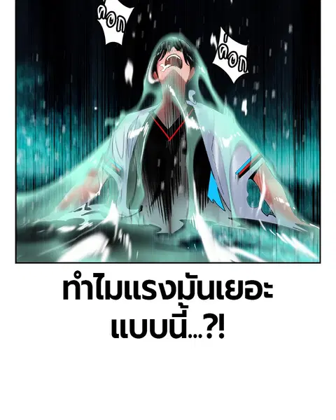 Jungle Juice ตอนที่ 40 หน้า 38
