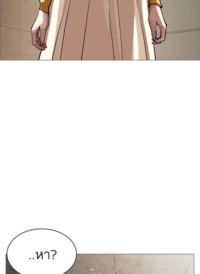 Lookism ตอนที่ 245 หน้า 106