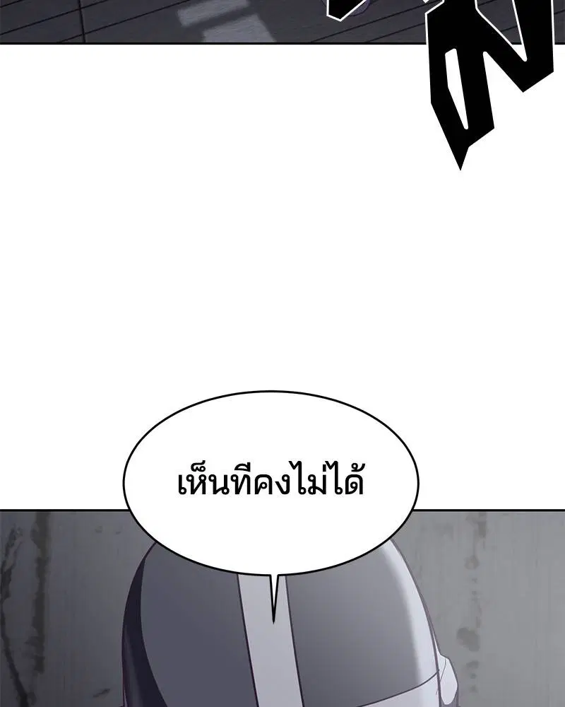 The Boy of Death ตอนที่ 92 หน้า 6