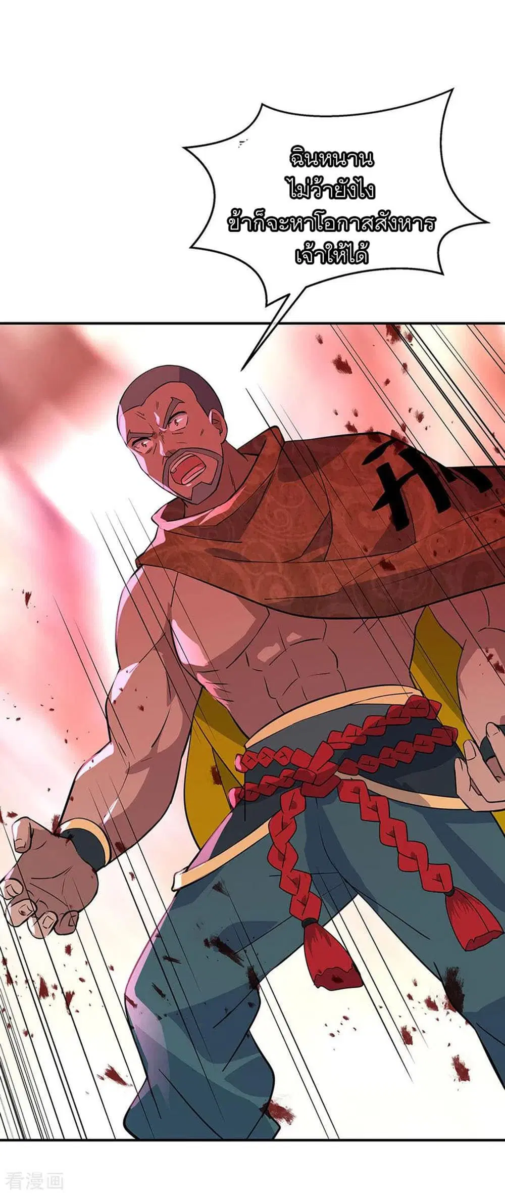 Peerless Battle Spirit (Tian Cang Zi Dongman) ตอนที่ 233 หน้า 24