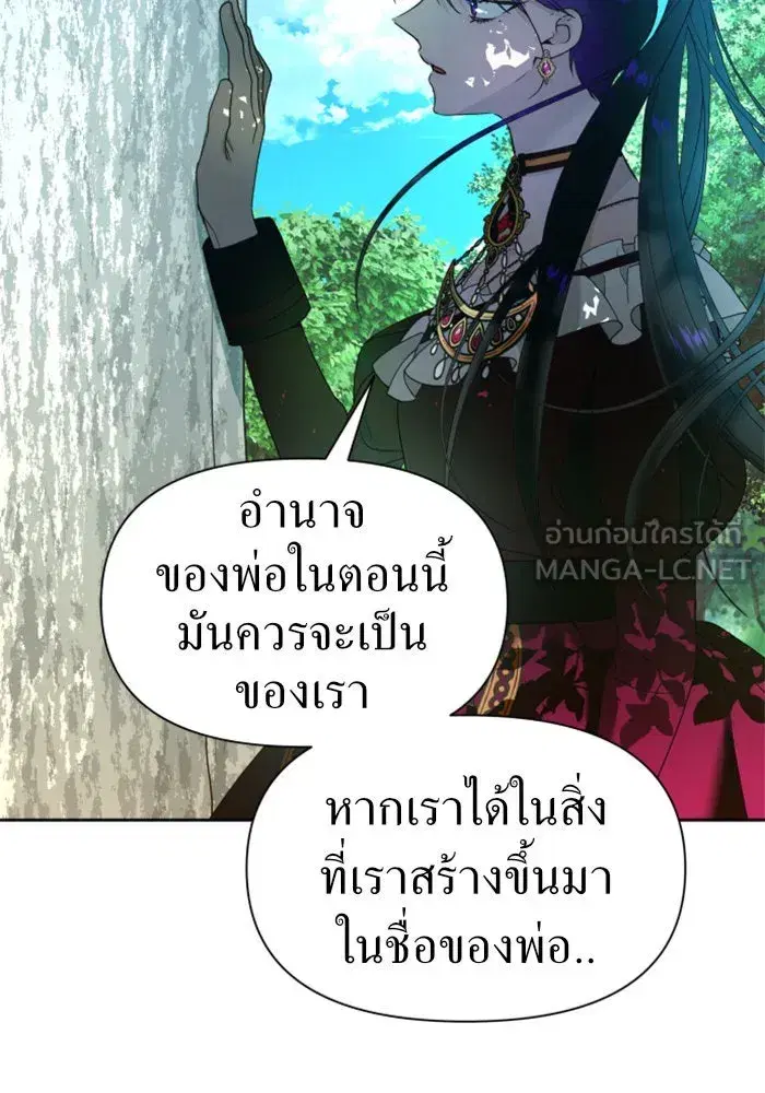 Your Throne ตอนที่ 58 หน้า 108