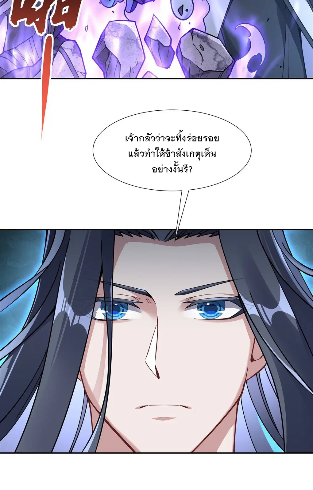 My Female Disciples are all Future Masters of the Heavens ตอนที่ 135 หน้า 47