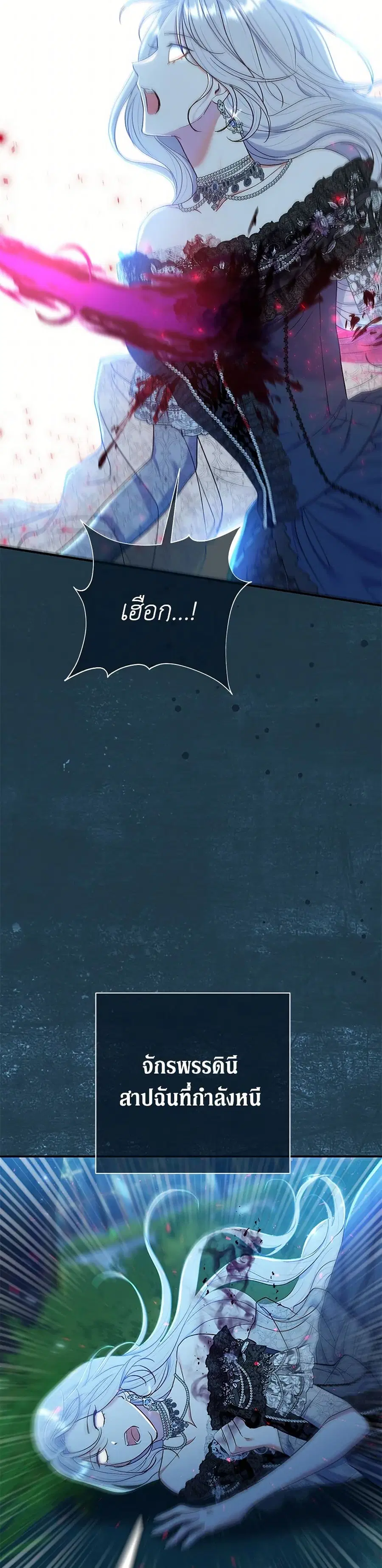 The Villain’s Match Is Too Perfect – คู่ดูตัวของนางร้ายเพอร์เฟกต์เกินไป ตอนที่ 59 หน้า 12