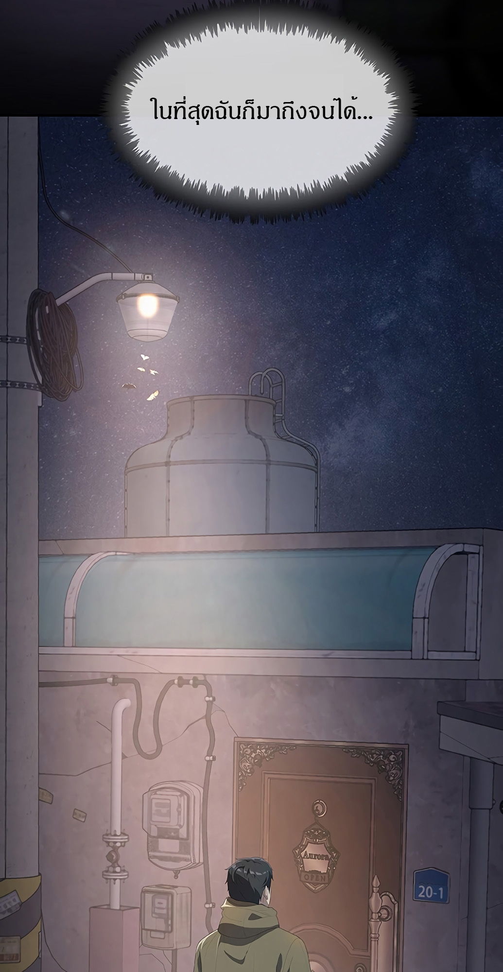 The Strongest Chef in Another World เชฟพันธุ์แกร่งในต่างโลก ตอนที่ 2 หน้า 14