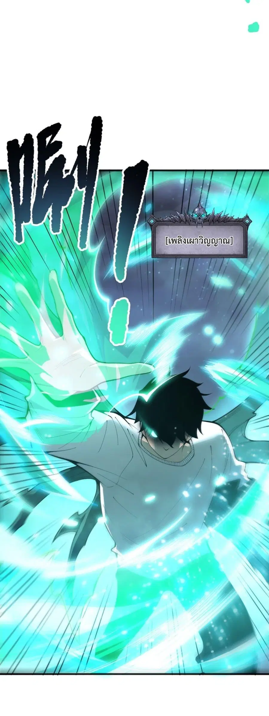 Necromancer King of The Scourge ตอนที่ 214 หน้า 9