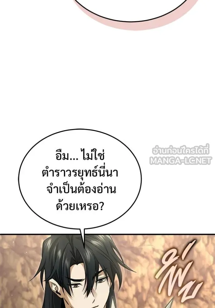 Regressor’s Life After Retirement ตอนที่ 92 หน้า 51