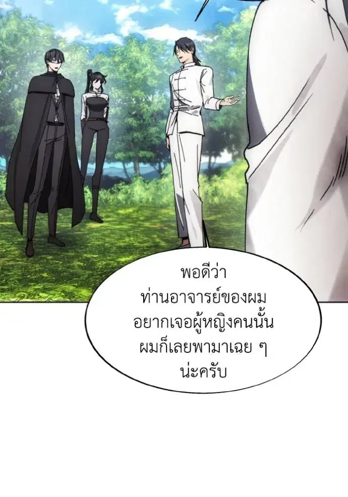 How to Live as a Villain ตอนที่ 156 หน้า 56