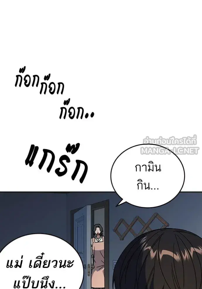 Study Group ตอนที่ 281 หน้า 10