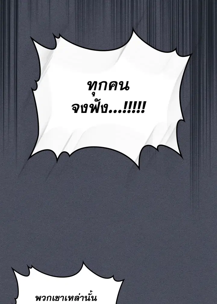 A Returner’s Magic Should Be Special ตอนที่ 236 หน้า 80
