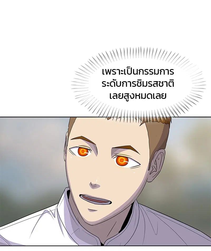 Kitchen Soldier ตอนที่ 124 หน้า 49