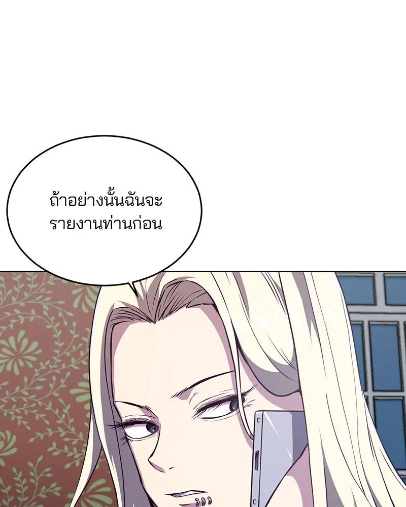 The Boy of Death ตอนที่ 23 หน้า 46