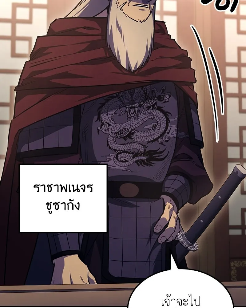I Reincarnated As The Crazed Heir เกิดอีกทีเป็นว่าที่ประมุขลัทธิมาร ตอนที่ 139 หน้า 196