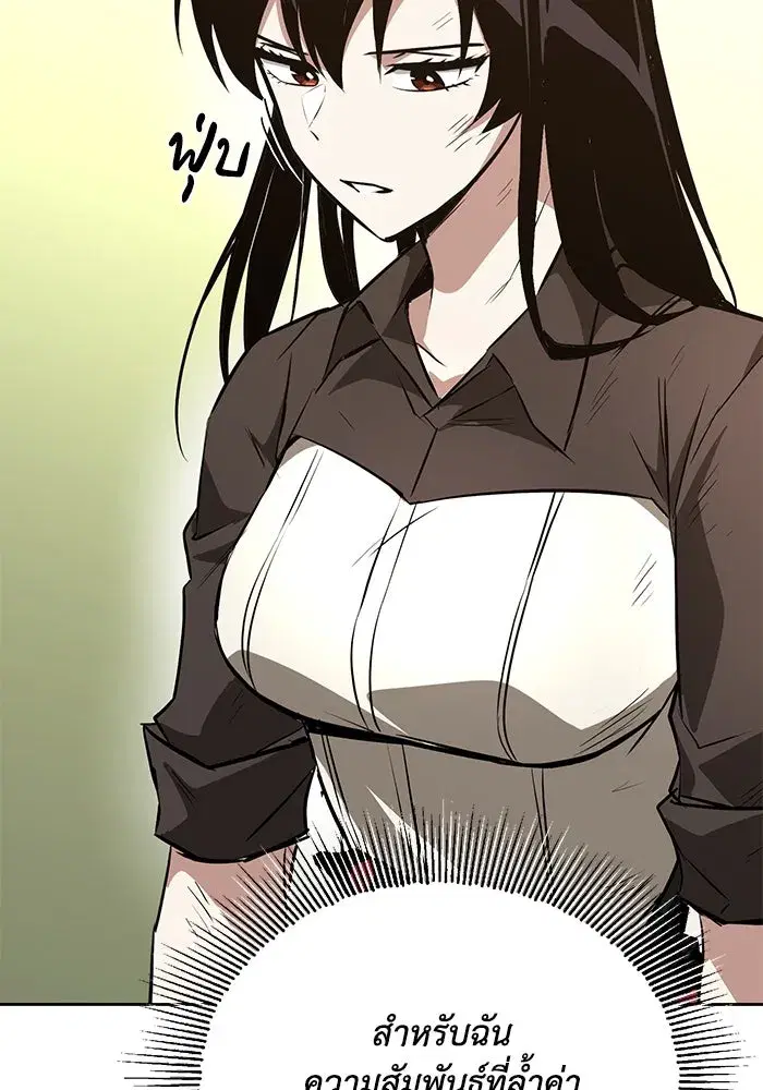 The Lazy Lord Masters the Sword ตอนที่ 101 หน้า 115