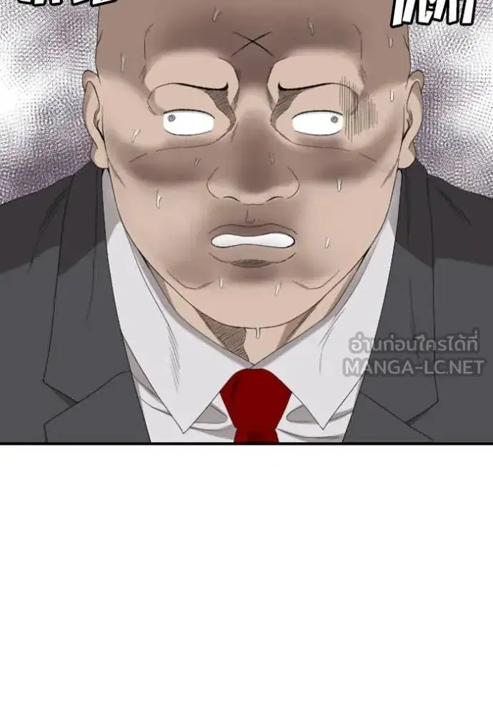 Bad Guy ตอนที่ 262 หน้า 100