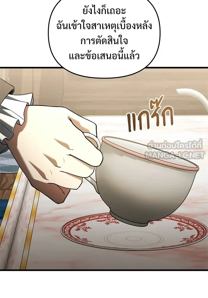 Terminally-Ill Genius Dark Knight อัศวินดำล่าท้าเวลา ตอนที่ 141 หน้า 66