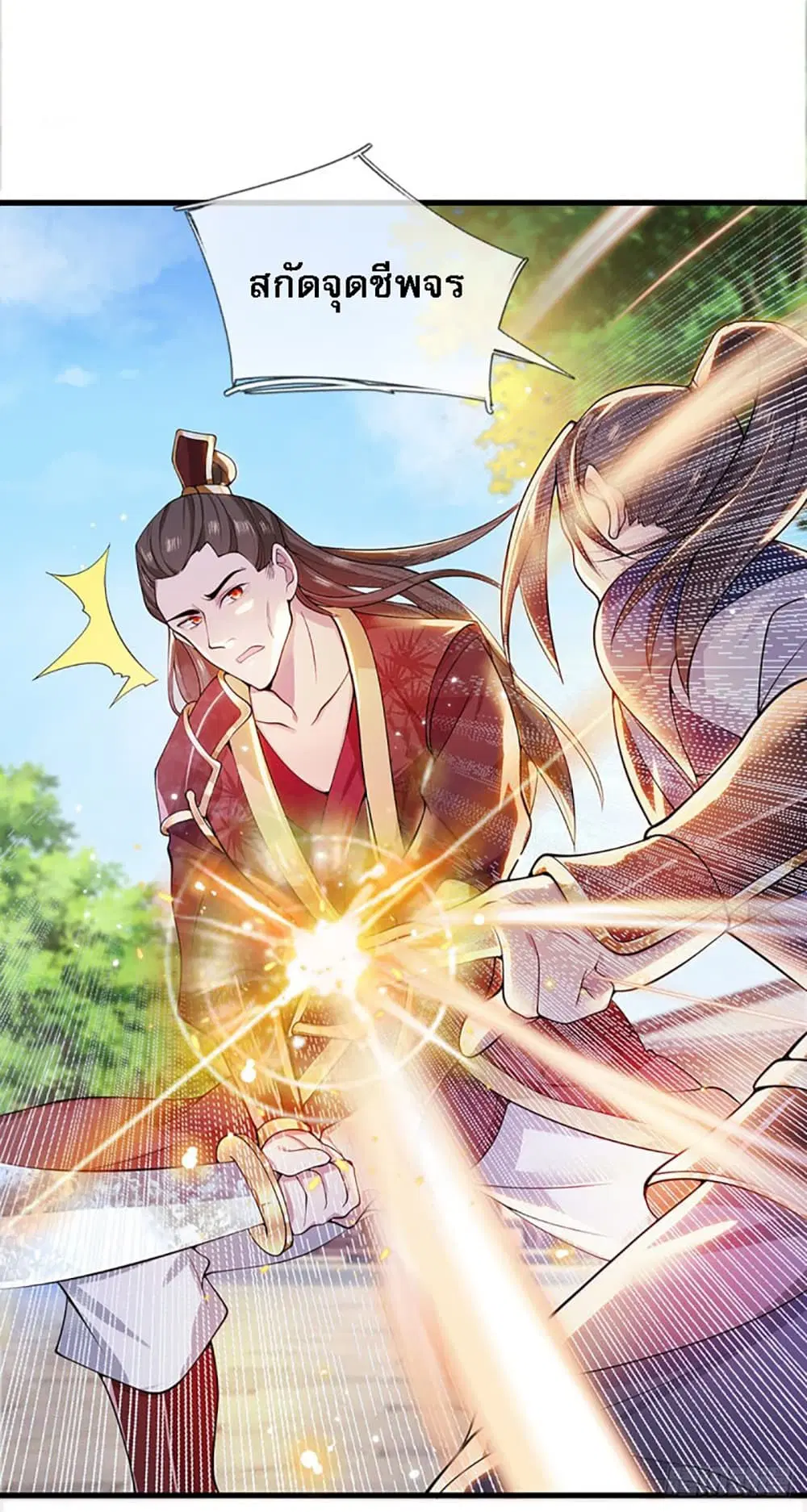 Royal God of War, Rising Dragon ตอนที่ 4 หน้า 4
