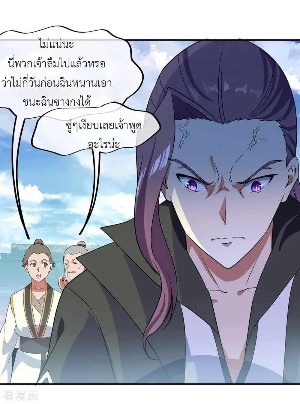 Peerless Battle Spirit (Tian Cang Zi Dongman) ตอนที่ 29 หน้า 24