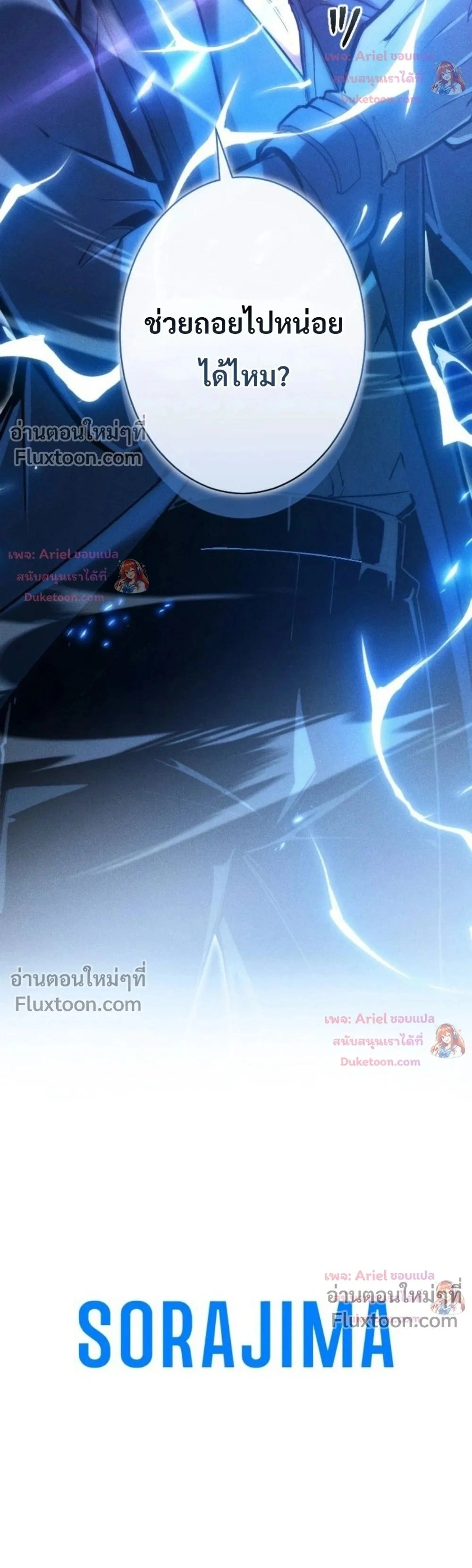 100 Million Years Later The Ultimate Weapon Return อาวุธสุดท้าย ตื่นขึ้นมาไร้เทียมทานหลังผ่านไป 100 ล้านปี ตอนที่ 26 หน้า 36